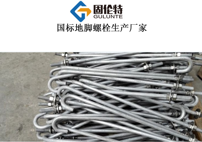 地腳螺栓廠家批發直銷價格