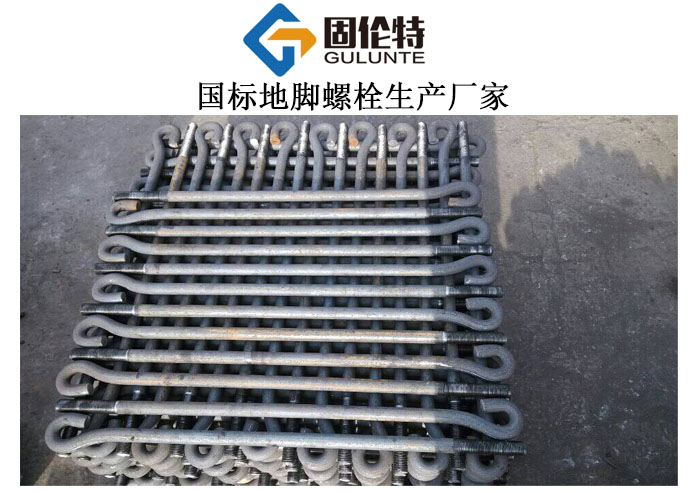 地腳螺栓廠家批發(fā)直銷價格