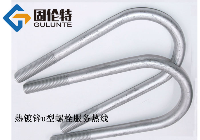 國標(biāo)8.8級u型螺栓型號規(guī)格尺寸表大全,定制u型螺栓廠家批發(fā)價格